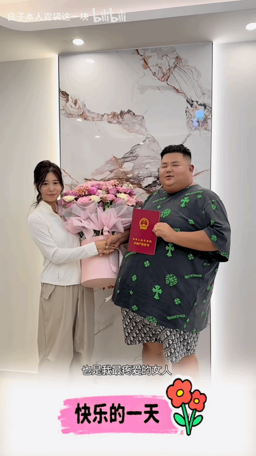 343斤网红良子给未婚妻买房了！娟儿拿到大结果