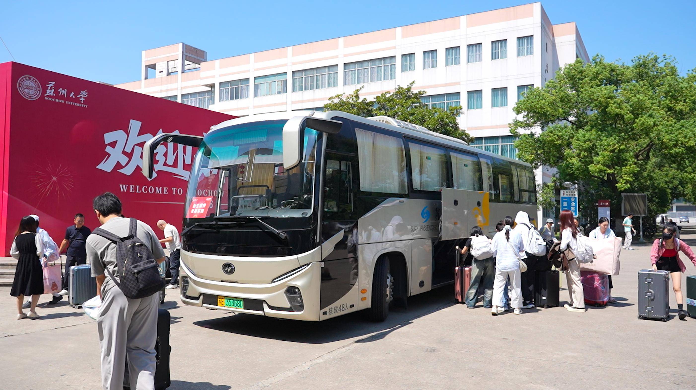 苏汽旅游集团百辆苏州金龙海格客车护航苏大开学季