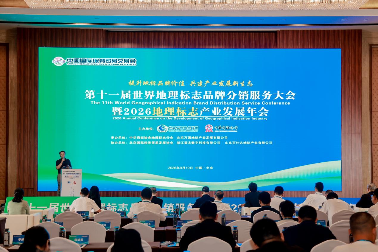 “耕临天夏”区域品牌亮相世界地理标志大会 临夏州高原生态农品走向国际舞台