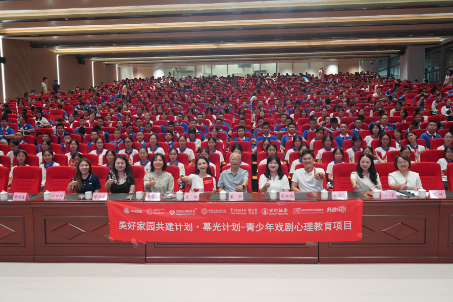传梦公益“幕光计划”校园慈善公开课走进宝安中学（初中部