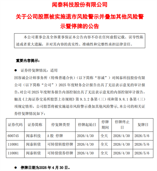 屋漏偏逢连夜雨！闻泰科技遭传创始人张学政跑路海外 公司辟谣