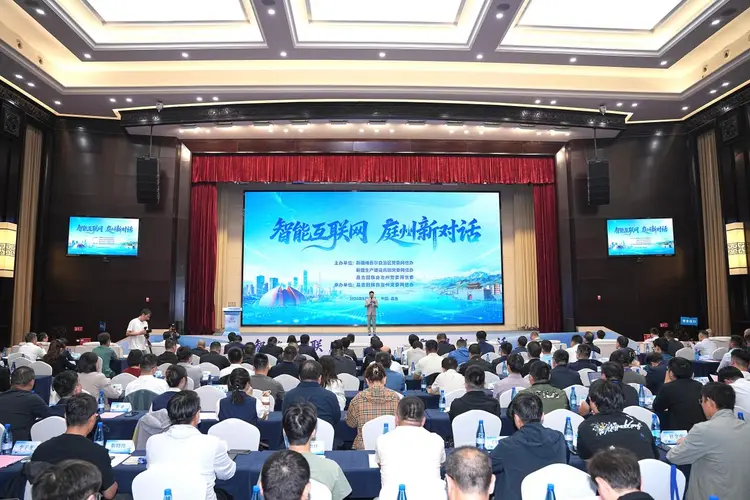 “智能互联网 庭州新对话”活动在昌吉举办 共话AI赋能与双化协同新路径