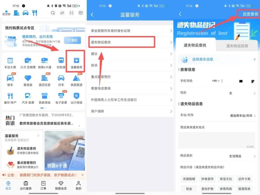 高铁坐过了，千万别出站！还能免费坐回去→