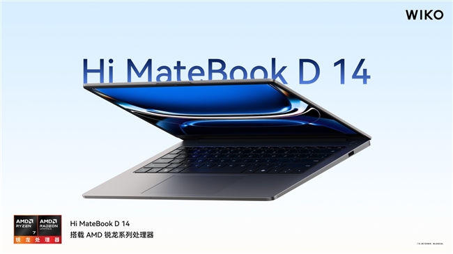 轻薄有实力，效率超在线！WIKO Hi MateBook D 14 锐龙版正式开售