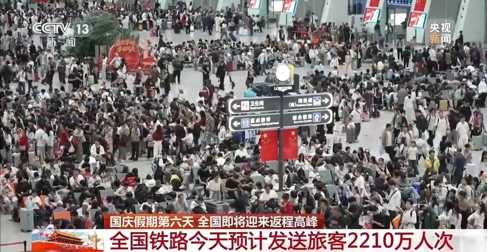 国庆假期第六天 全国即将迎来返程高峰
