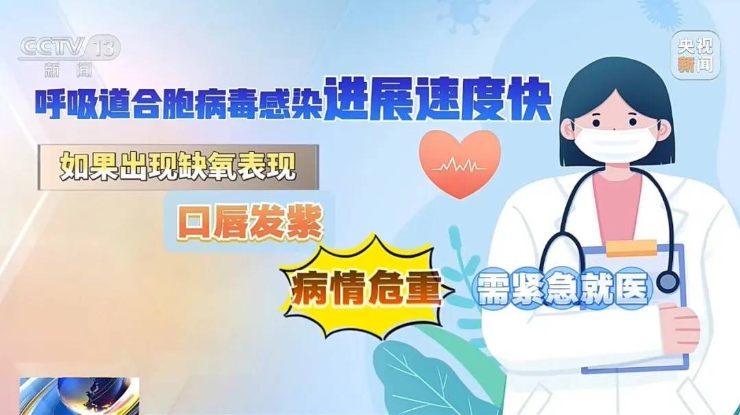 传染性强！婴儿和老人易出现重症！中疾控提醒