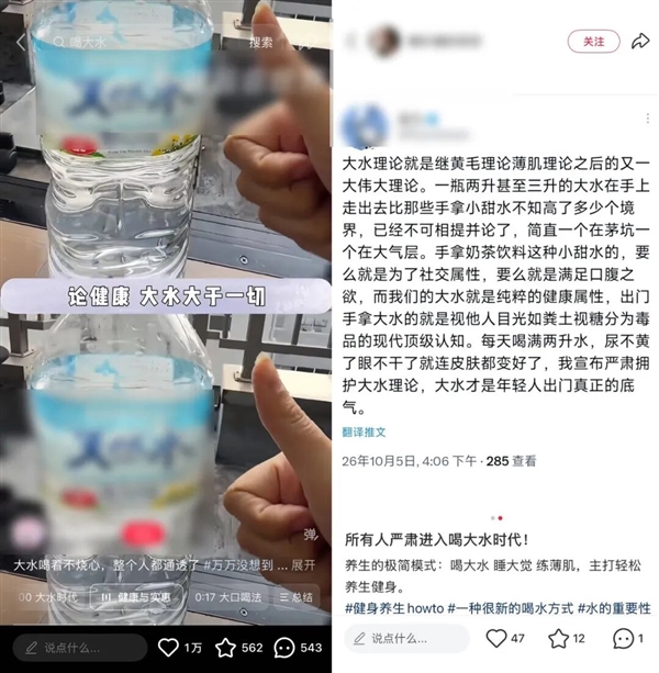“大水理论”爆火！每天喝很多水身体会怎样？