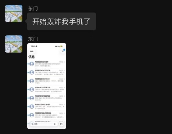 尊界刹车踏板支架断裂风波后 懂车帝测试人员遭遇短信轰炸